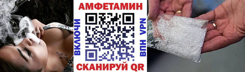 АМФ VHQ  где можно купить   Черноголовка 