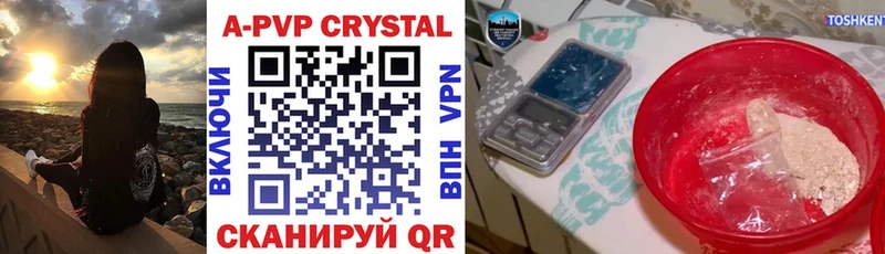 где продают   Черноголовка  Альфа ПВП Crystall 
