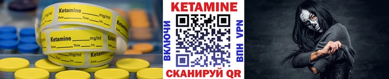 Кетамин ketamine  Черноголовка 
