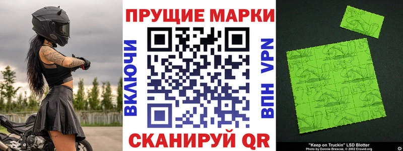 Марки N-bome 1,8мг Черноголовка